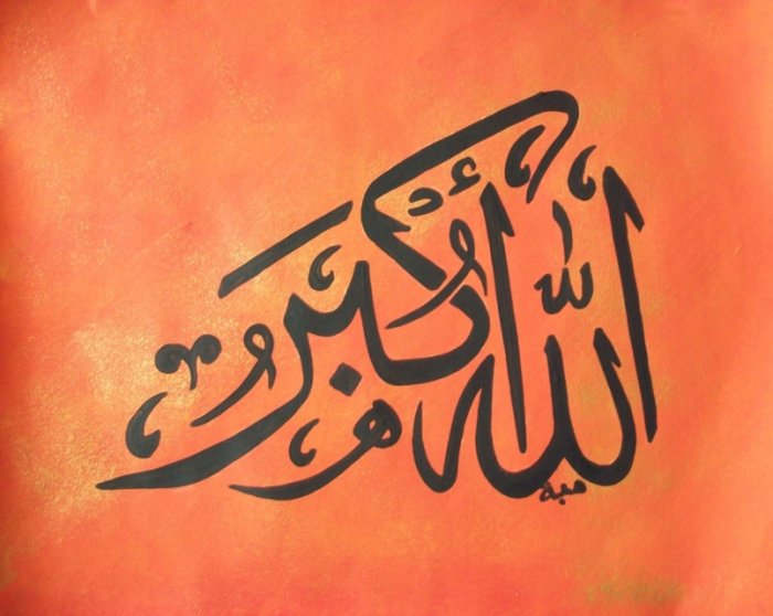 kaligrafi Alhamdulillah