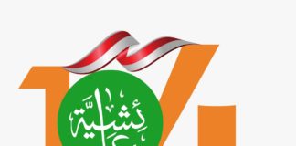 104 Tahun Milad ‘Aisyiyah: Merekat Persatuan dan Menebar Kebaikan